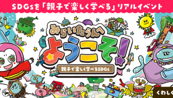 セブン＆アイクリエイトリンク商談用