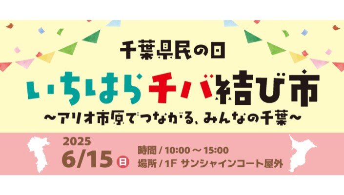 セブン＆アイクリエイトリンク商談用